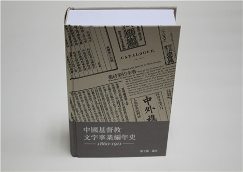 精裝書印刷