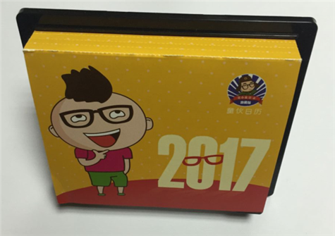 臺歷印刷