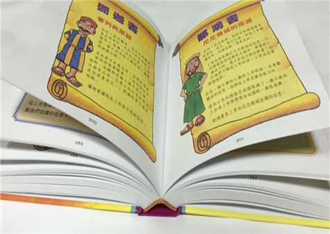 出版類書籍印刷
