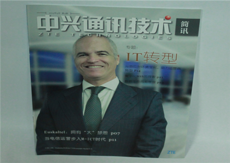 期刊雜志印刷