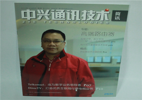 期刊雜志印刷廠家