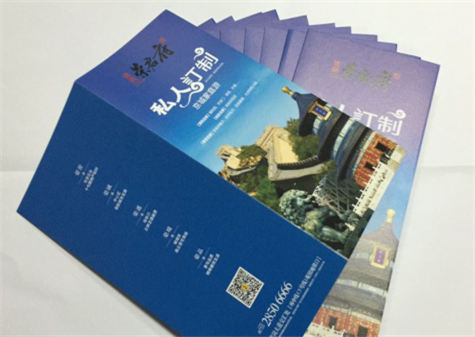 折頁(yè)印刷