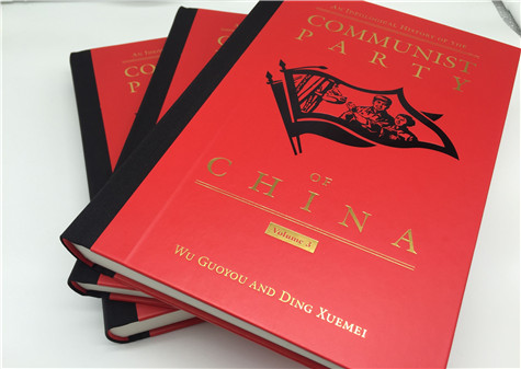 【精裝書印刷】