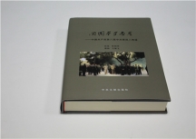 精裝書刊印刷 3